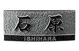 表札 黒御影石 Ｒベール RB-43 サイン 戸建