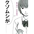 押見修造「惡の華(1)Kindle版」