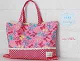 【お名前の刺繍が無料】　レッスンバッグ　習い事や学校がもっと楽しくなる♪　ファムベリー (りぼん)
