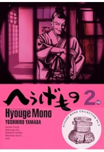 Amazon.co.jp: へうげもの(1) (モーニングKC) : 山田 芳裕: 本