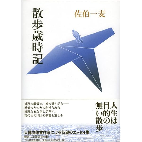 ノルゲ Norge (講談社文芸文庫 さN 3) | 佐伯 一麦 |本 | 通販 | Amazon