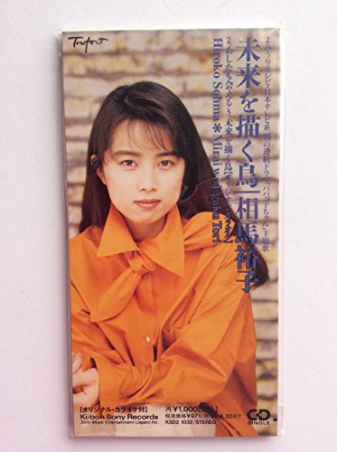 未来を描く鳥 | 相馬裕子 | オリコンニュース（ORICON NEWS）