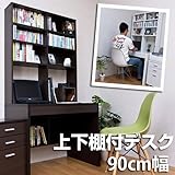 上下棚付デスク90CM幅 ブラウン  CIP-90BR