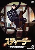 スティーラー～七つの朝鮮通宝～　DVD-BOX2 [DVD]