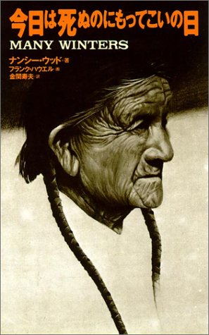 今日は死ぬのにもってこいの日 今日は死ぬのにもってこいの日