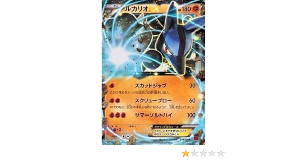 国際ブランド ポケモンカード メガルカリオbox闘 限定特典ルチャブルex付き 新品未開封 人気特価激安 Smarttmoney Com Br