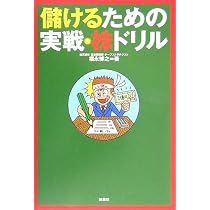 テクニカル分析 最強の組み合わせ術 | 福永 博之 |本 | 通販 | Amazon