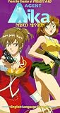 Agent Aika: Naked Mission [VHS] [Import]