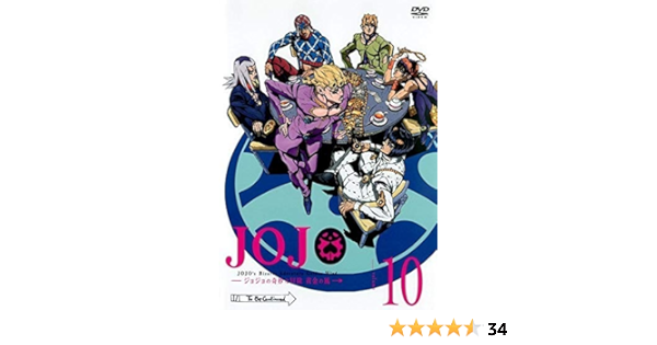 Amazon ジョジョの奇妙な冒険 黄金の風 10 第19話 第話 レンタル落ち アニメ