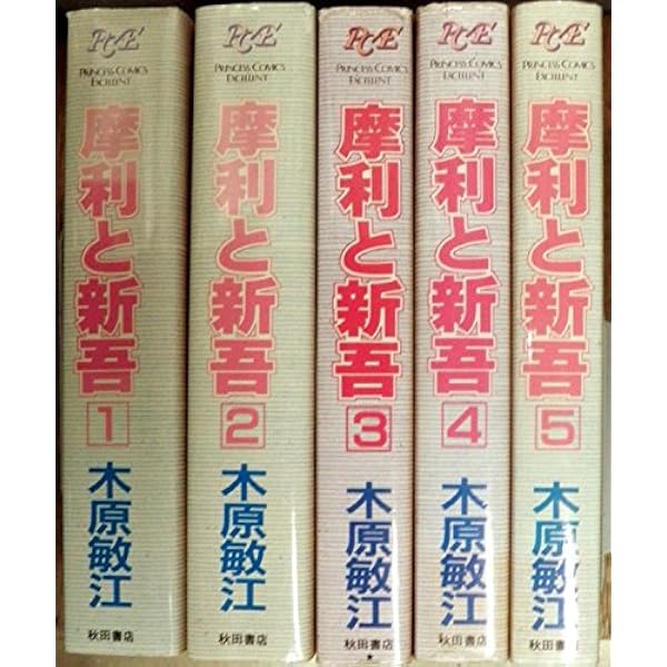摩利と新吾 完全版 全巻セット 2026年最新】摩利と新吾 全巻の人気アイテム - メルカリ