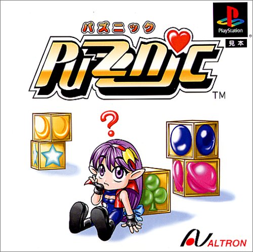 パズニック