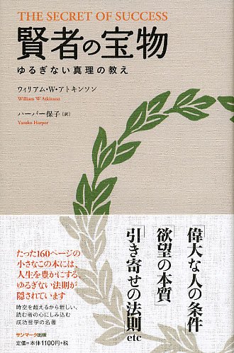 無料電子書籍アプリ 賢者の宝物―ゆるぎない真理の教え バイ