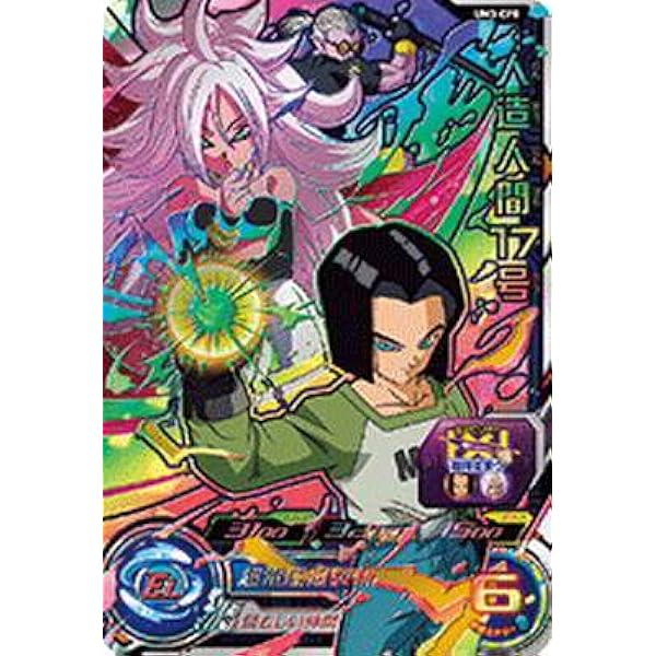 スーパードラゴンボールヒーローズum3弾 Um3 Cp8 人造人間１７号 Cp トレカ 通販 Amazon