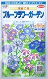 ブルーフラワーガーデン・花絵の具