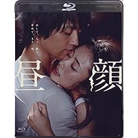 Amazon.co.jp: 昼顔 Blu-ray通常版 : 上戸彩, 斎藤工, 伊藤歩, 平山