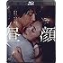 昼顔(通常版 / Blu-ray)