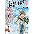 濱田浩輔「はねバド!(9)」
