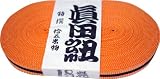 国華 真田紐 さなだひも 18mm幅×15m巻