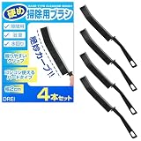 【隙間汚れスッキリ】 万能 硬めブラシ 4本入り 掃除 台所 洗面所 お風呂場 ホコリ取り 握りやすい グリップ 排水溝 油汚れ 玄関掃除 プロ仕様 (ホワイト)