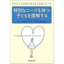 子どもを理解する〈0~1歳〉 (タビストック☆子どもの心と発達シリーズ