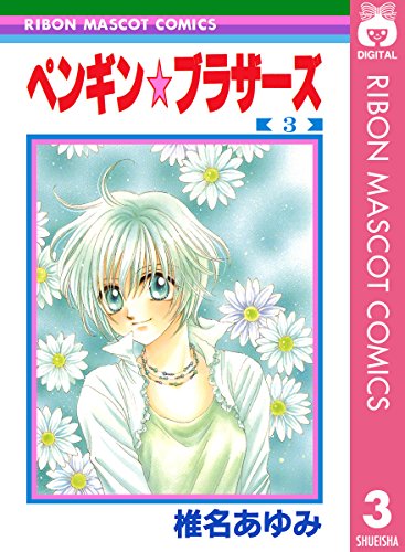 ペンギン☆ブラザーズ