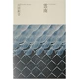雲南