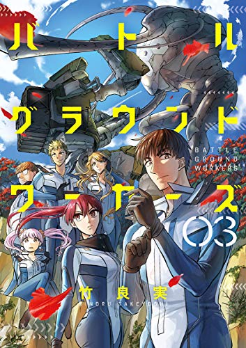 30日の新刊 風都探偵 8 夏目アラタの結婚 2 バトルグラウンドワーカーズ 3 メイドインアビス公式アンソロジー第二層 など259冊 きんどう