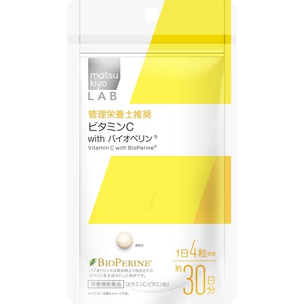 Amazon | マツキヨ ビタミンC with バイオペリン大容量 240粒