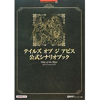 Amazon.co.jp: テイルズ オブ シンフォニア 贖罪のクラトス