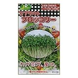 カネコ種苗 園芸・種 KS100シリーズ ブロッコリー 野菜100 752