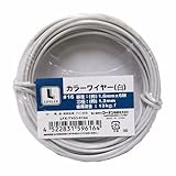 コーナンオリジナル カラーワイヤー#16 LFX-6164 白 白