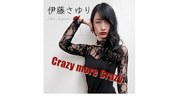 Crazy More Crazy 伊藤さゆり