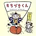 もちづきくん