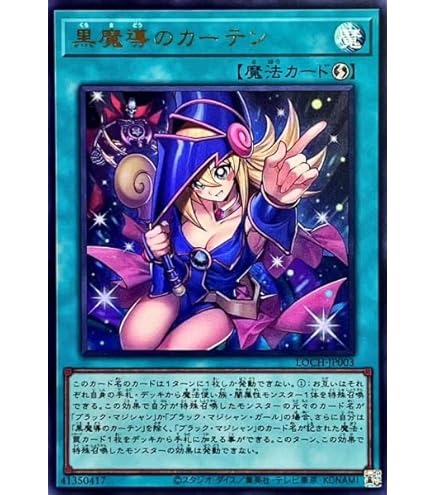 Amazon.co.jp: 【遊戯王カード】スーパーレア◇マジシャン・オブ