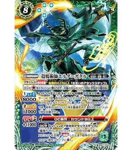 Amazon.co.jp: バトルスピリッツ 蛮騎士ハーキュリーXV（XVレア