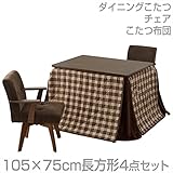 山善(YAMAZEN) ダイニングこたつ＆チェア＆布団セット(105×75cm長方形4点セット)手元コントローラー付 WDK-D105/WCD-50AT*2/KY-105NS
