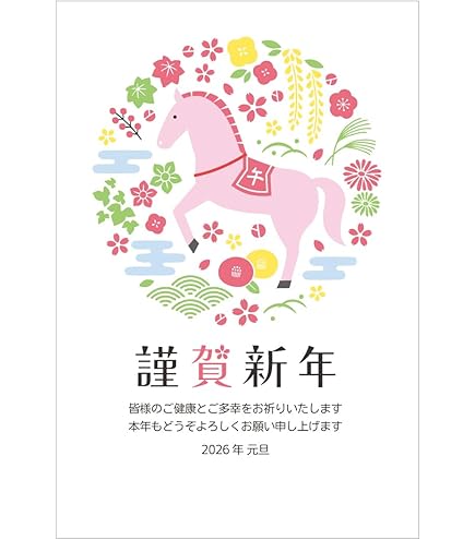 Amazon | 【私製年賀はがき 20枚】2024年 伊東屋オリジナル PS2426