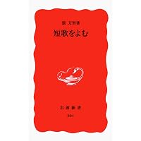 愛する源氏物語 (文春文庫 た 31-7) | 俵 万智 |本 | 通販 | Amazon