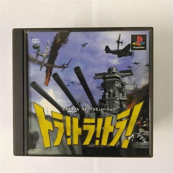 Amazon.co.jp: トラ!トラ!トラ! PS one Books : Video Games