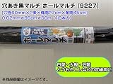 1本あたり630円！ 穴あき黒マルチ ホールマルチ [9227] 0.02mm×95cm×50m [穴径60mm×2条×株間27cm×条間45cm] （10本入）