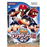 実況パワフルメジャーリーグ2Wii