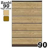 ハイチェスト チェスト タンス 幅90 日本製 (ナチュラル)
