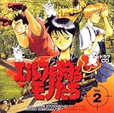 �G���t����郂�m���� �h���}CD VOL.2