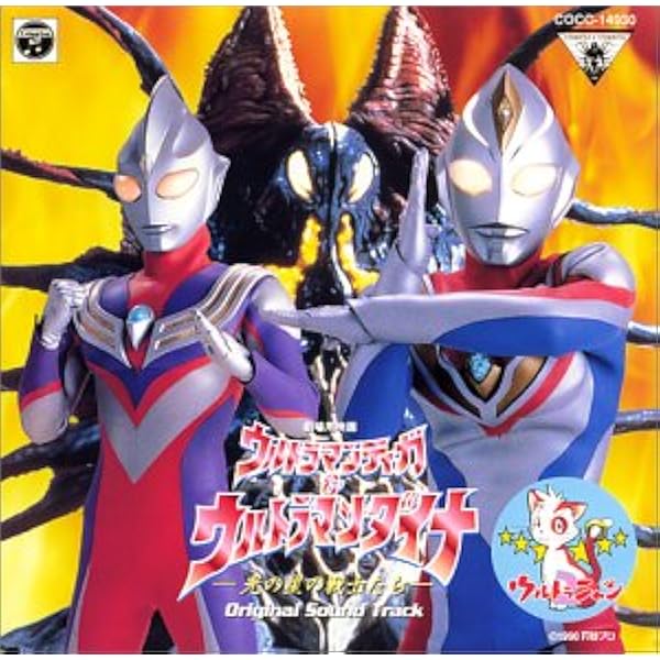 Amazon.co.jp: ウルトラマンガイア O.S.T リマスターBOX: ミュージック
