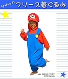 サザック フリース着ぐるみ スーパーマリオ マリオ 子供用 BAN-057H・130cm