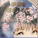 �u�G�߂�������߂āv �U�E�h���}CD