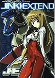 TVアニメーション ジンキ・エクステンド スターターブック