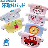(Fun Market) キッズ 汗取り パッド 5枚 セット 男の子 女の子 幼稚園 保育園 幼児 子供 用 (2.女の子5枚B, 31cm×23cm) (Fun Market) キッズ 汗取り パッド 5枚 セット 男の子 女の子 幼稚園 保育園 幼児 子供 用 (2.女の子5枚B, 31cm×23cm)