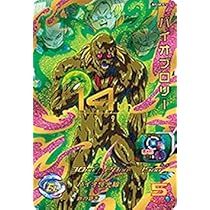 スーパードラゴンボールヒーローズ UM5 MCP 20枚 コンプリート❗️ Amazon | スーパードラゴンボールヒーローズ/UM5-SCP3