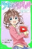 ソライロ♪プロジェクト　オリジナルアイコン、描いてみた！　「おもしろい話、集めました。」コレクション (角川つばさ文庫)